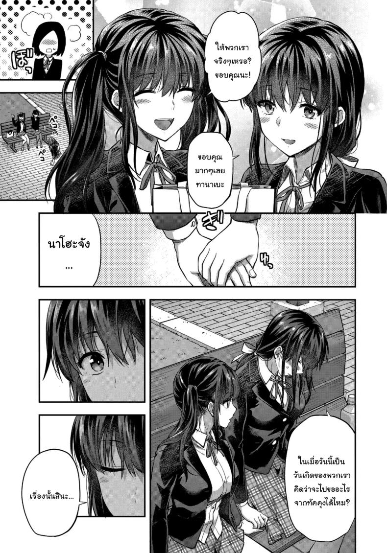 โดจิน พี่สาวที่รักน้องชายมากเกินไป